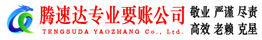 夷陵讨债公司